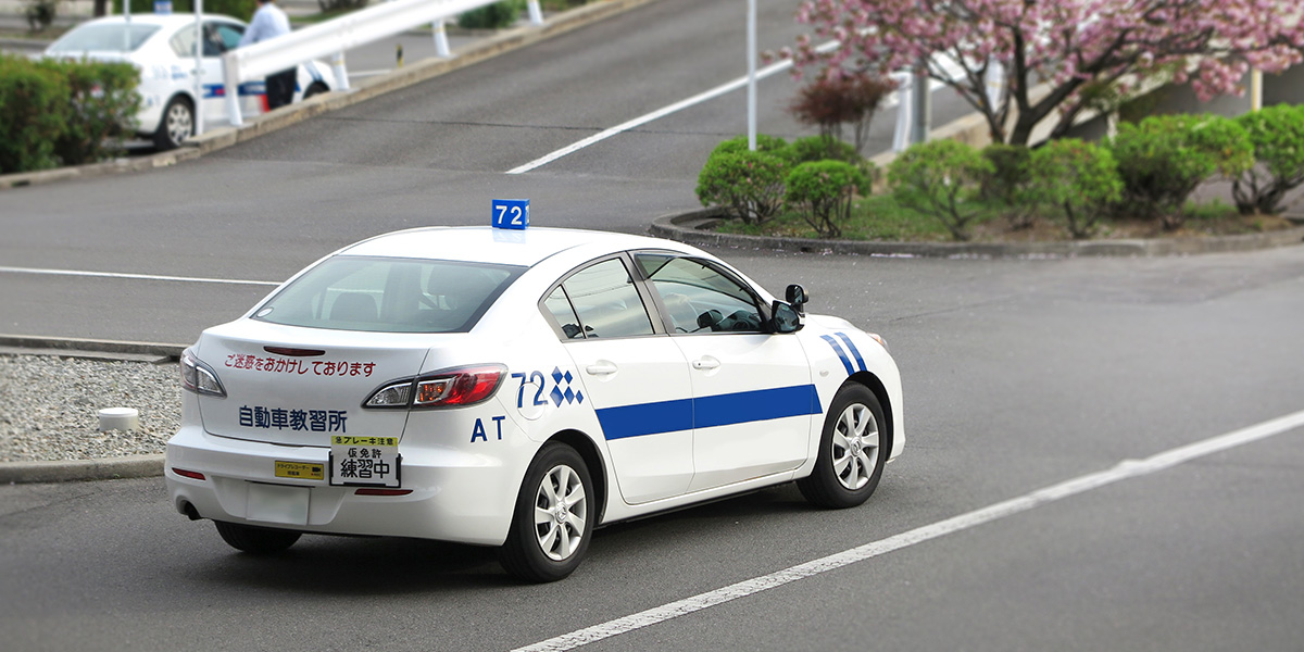 自動車免許の取得費用の相場|都道府県別の免許取得費用一覧