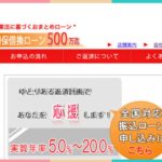 エニー。東京のサラ金、街金、消費者金融。