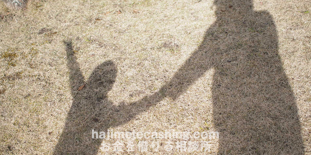 シングルマザーでも本当に借りられるセントラルで20万円を融資してもらいました!