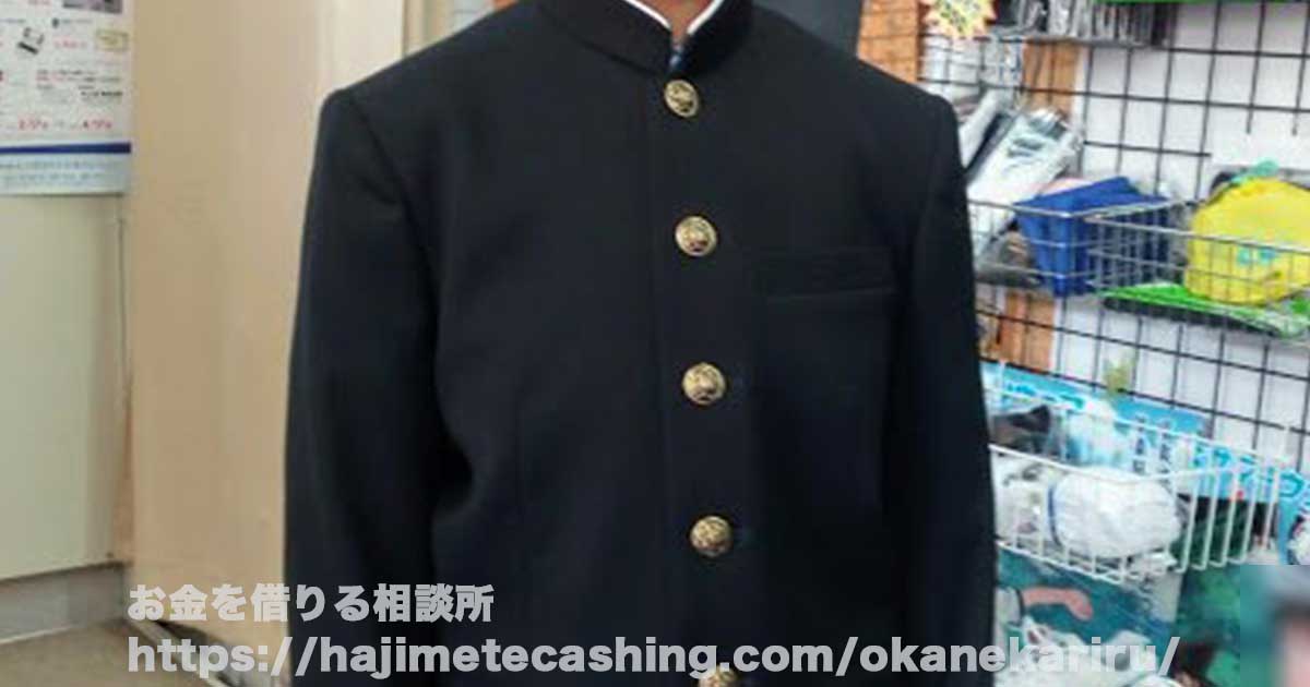 中学の進学費用として20万円いつもから借入《中学の進学費用 キャッシング体験レポ》