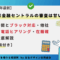 消費者金融セントラルの審査は甘い？審査時間とブラック対応・他社借入・電話ヒアリング・在籍確認を徹底解説【2025年最新】