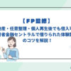 自己破産・任意整理・個人再生後でも借入可能？中小消費者金融セントラルで借りられた体験談と審査のコツを解説！