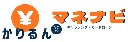 お金を借りる相談所